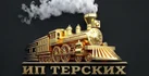 Организация «Тепловоз ЖД» осуществляет комплексную поставку запчастей для тепловозов ТГК2, ТГМ23, ТГМ40 .Ремонт и обслуживание тепловозов .